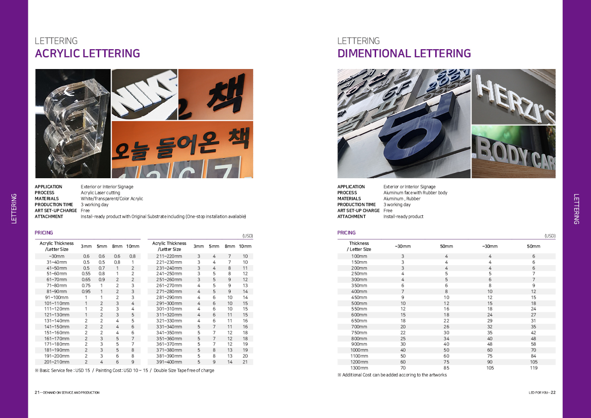 LED 조명 카탈로그 제작