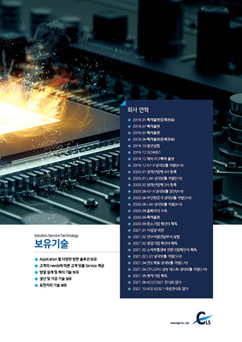 고방열 부품 카탈로그 제작
