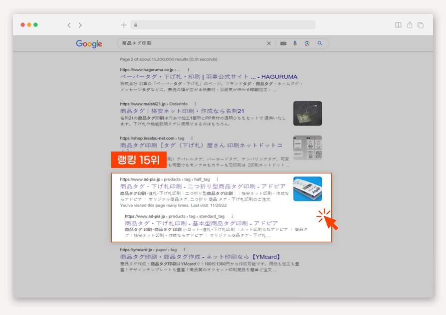 문구류 검색엔진마케팅