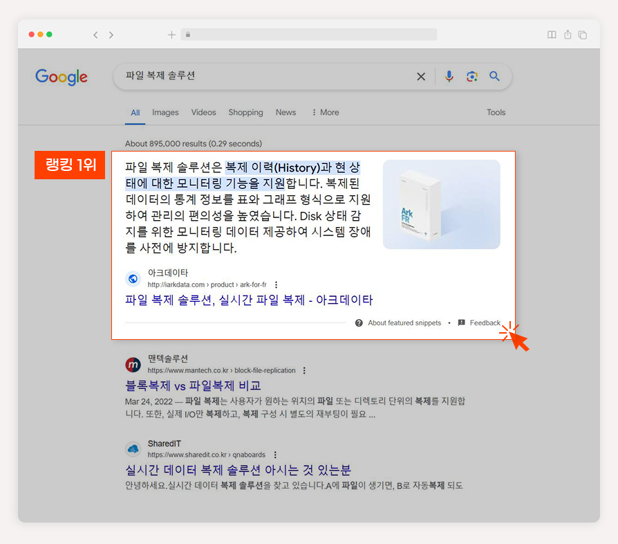 데이터 복제 시스템 검색엔진마케팅