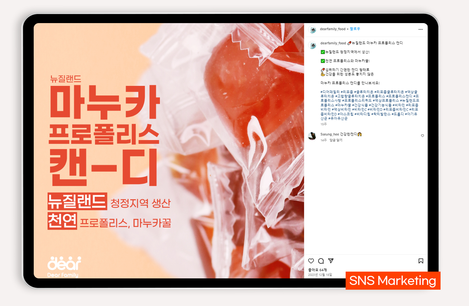 비타민 제품 온라인 마케팅