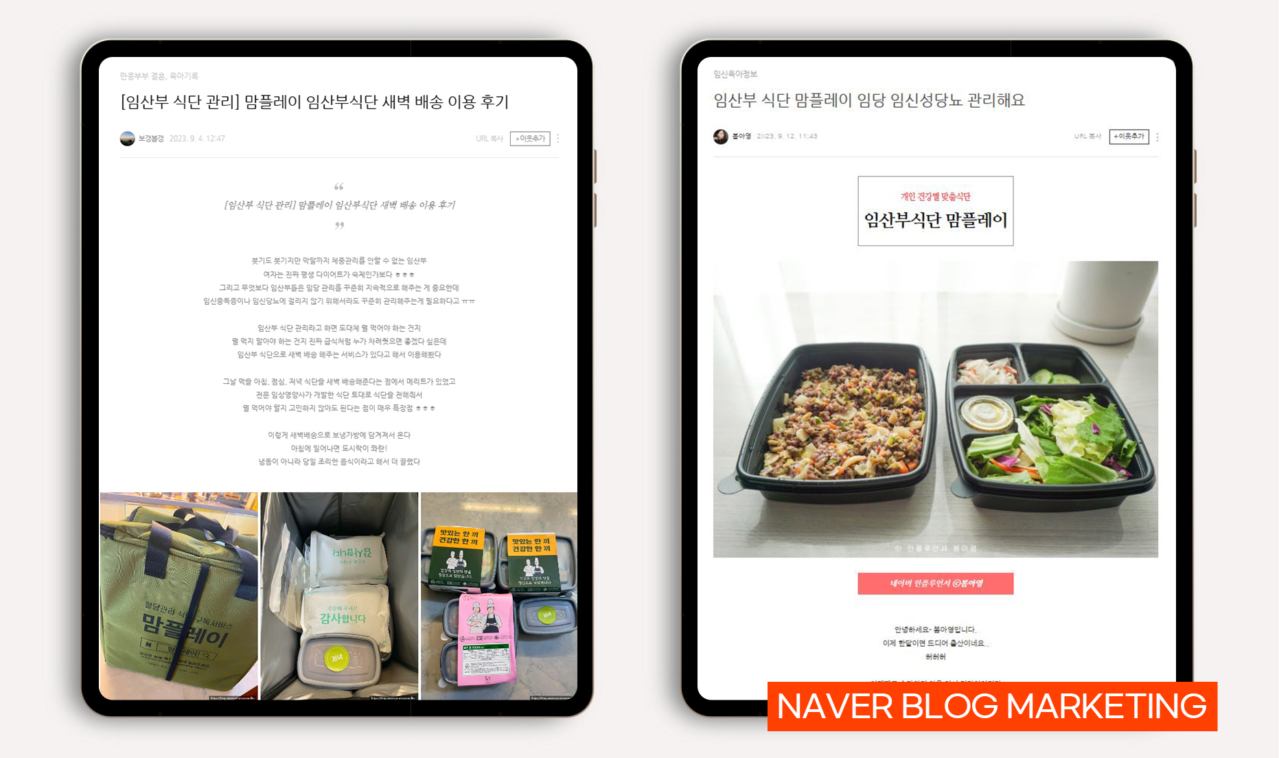 당뇨식단 바이럴마케팅