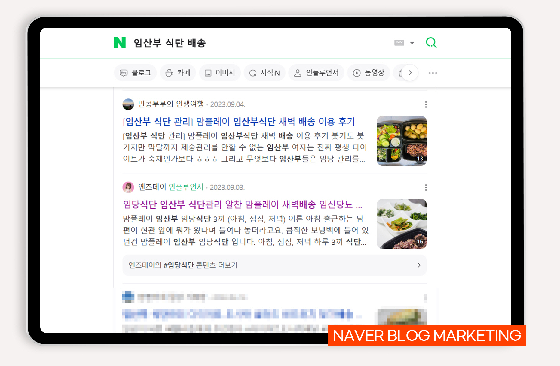 당뇨식단 바이럴마케팅