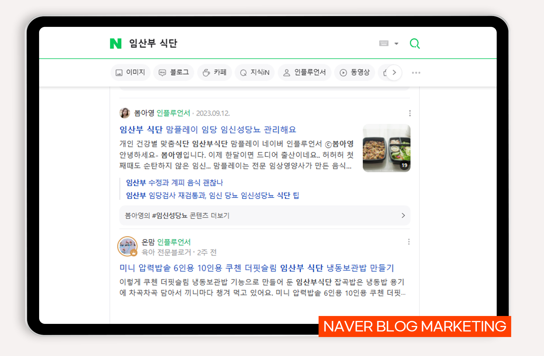 당뇨식단 바이럴마케팅