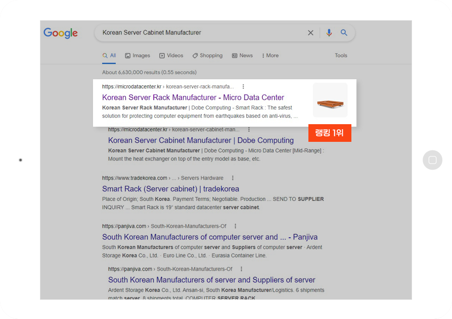 마이크로 데이터 센터 검색엔진마케팅
