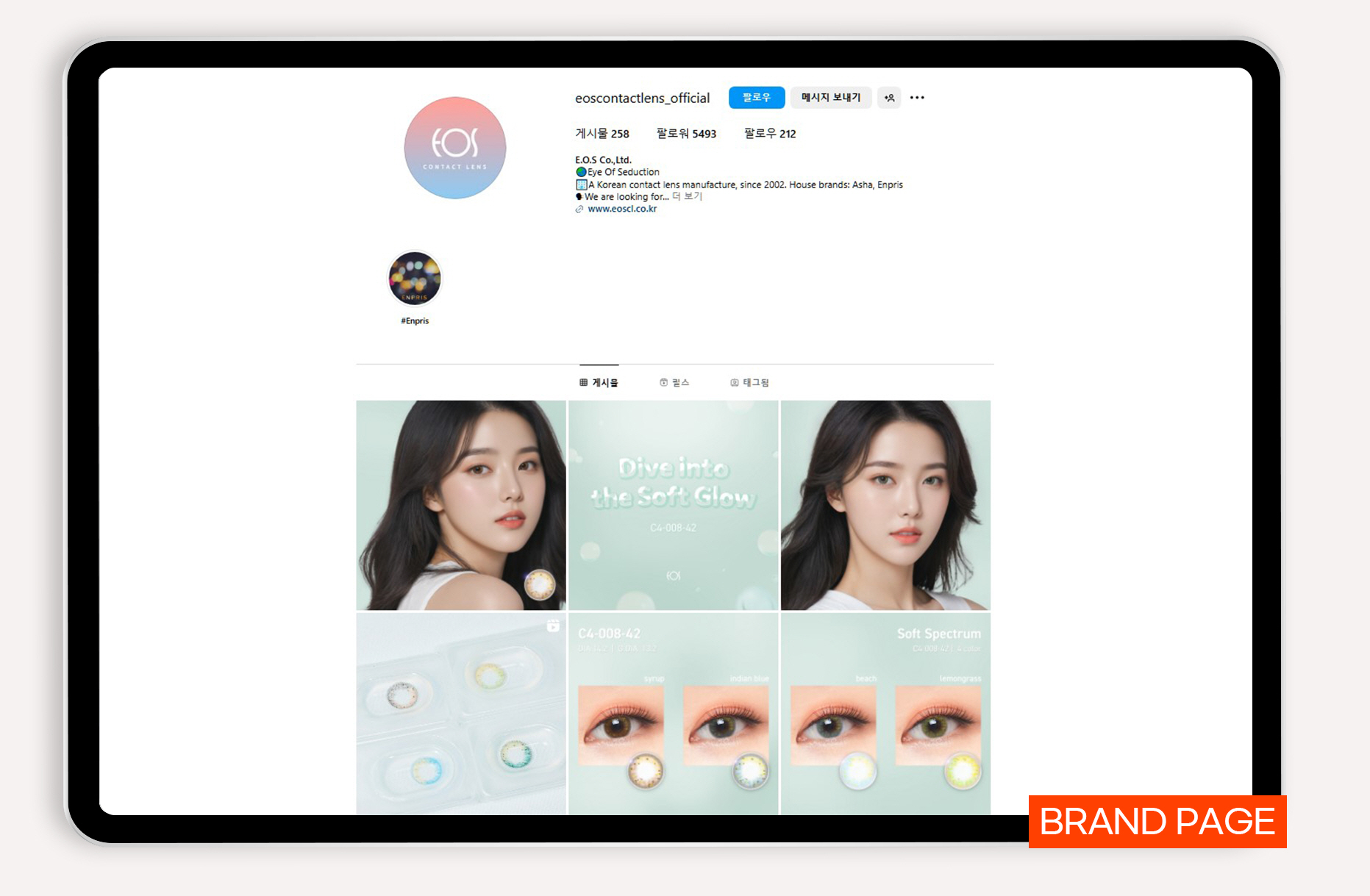 마스크팩 바이럴마케팅