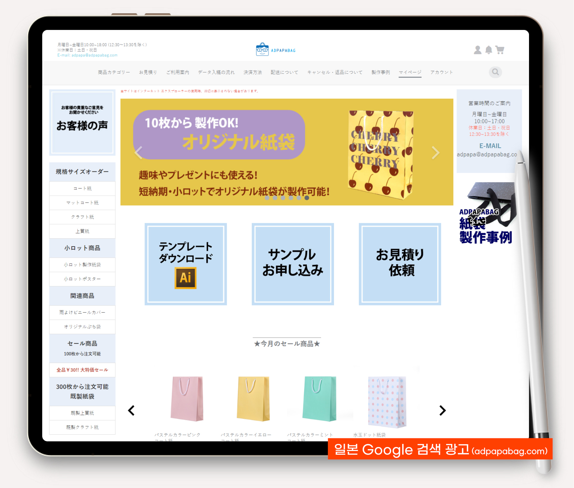 문구류 일본 온라인 마케팅