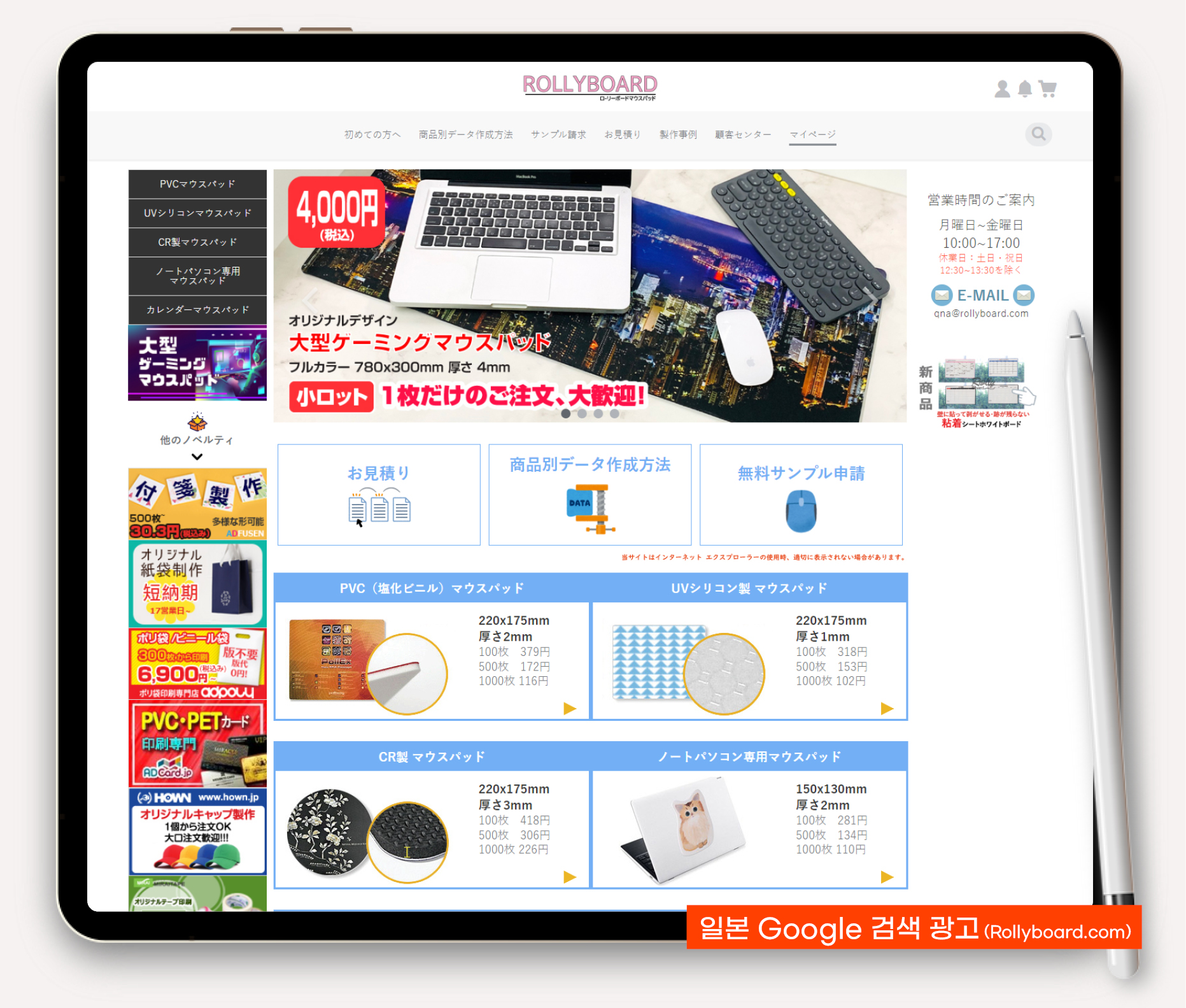 문구류 일본 온라인 마케팅