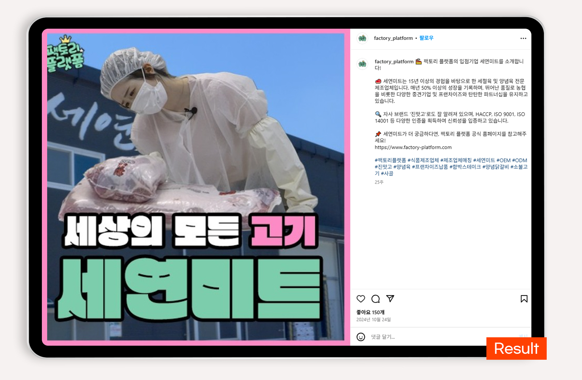 식품 제조업체 매칭 서비스 바이럴마케팅