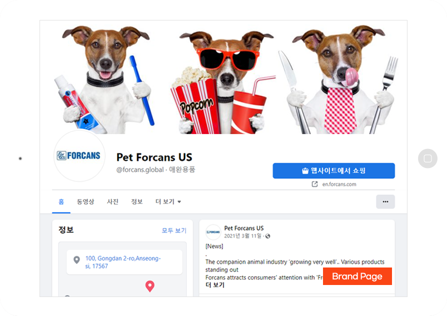 애견 덴탈케어 제품, 애견 사료, 애견 간식 바이럴마케팅