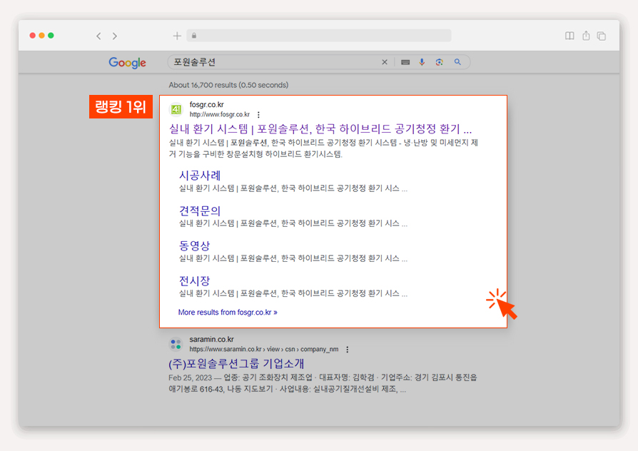 실내 환기 시스템 검색엔진마케팅