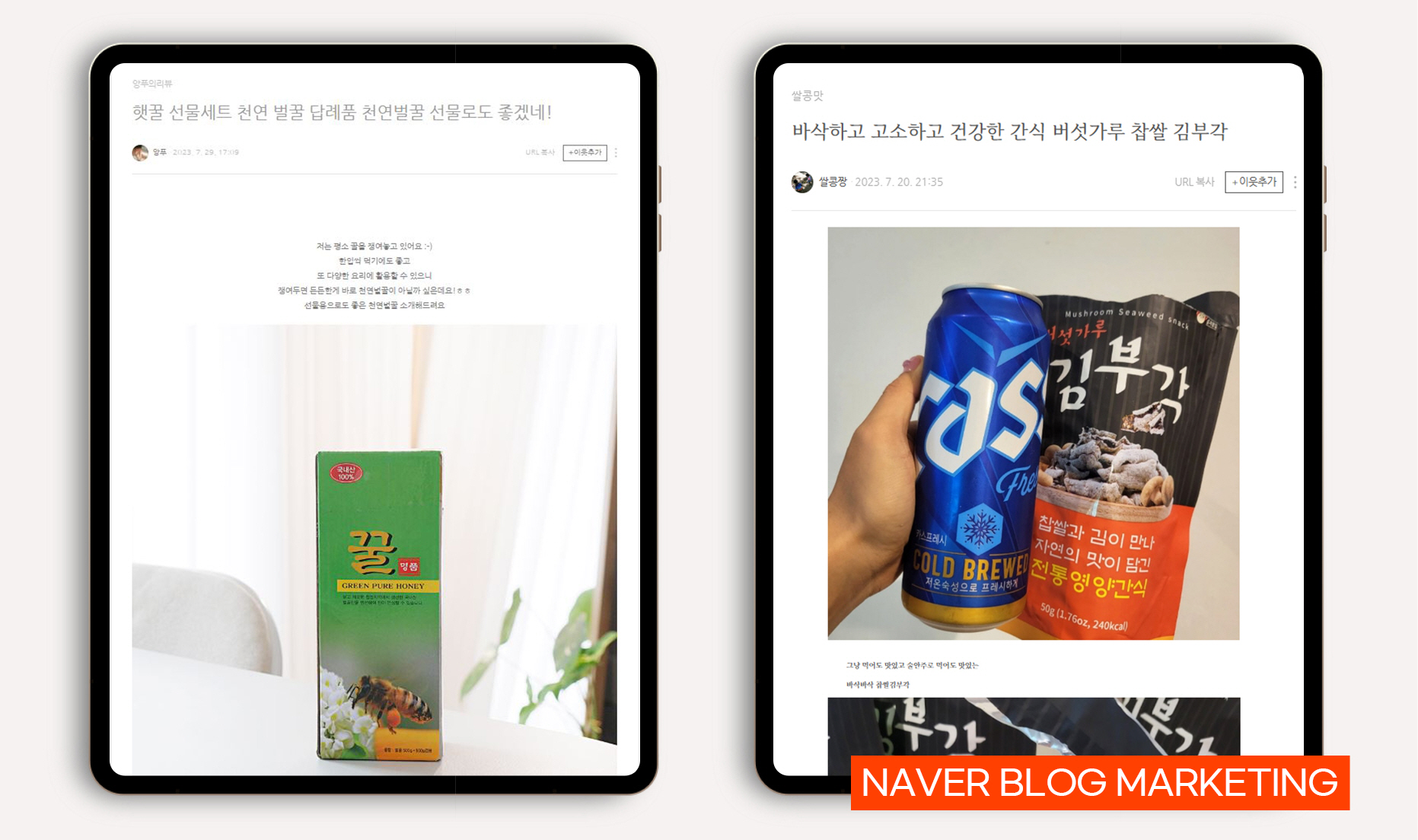 무농약 농산물 바이럴마케팅
