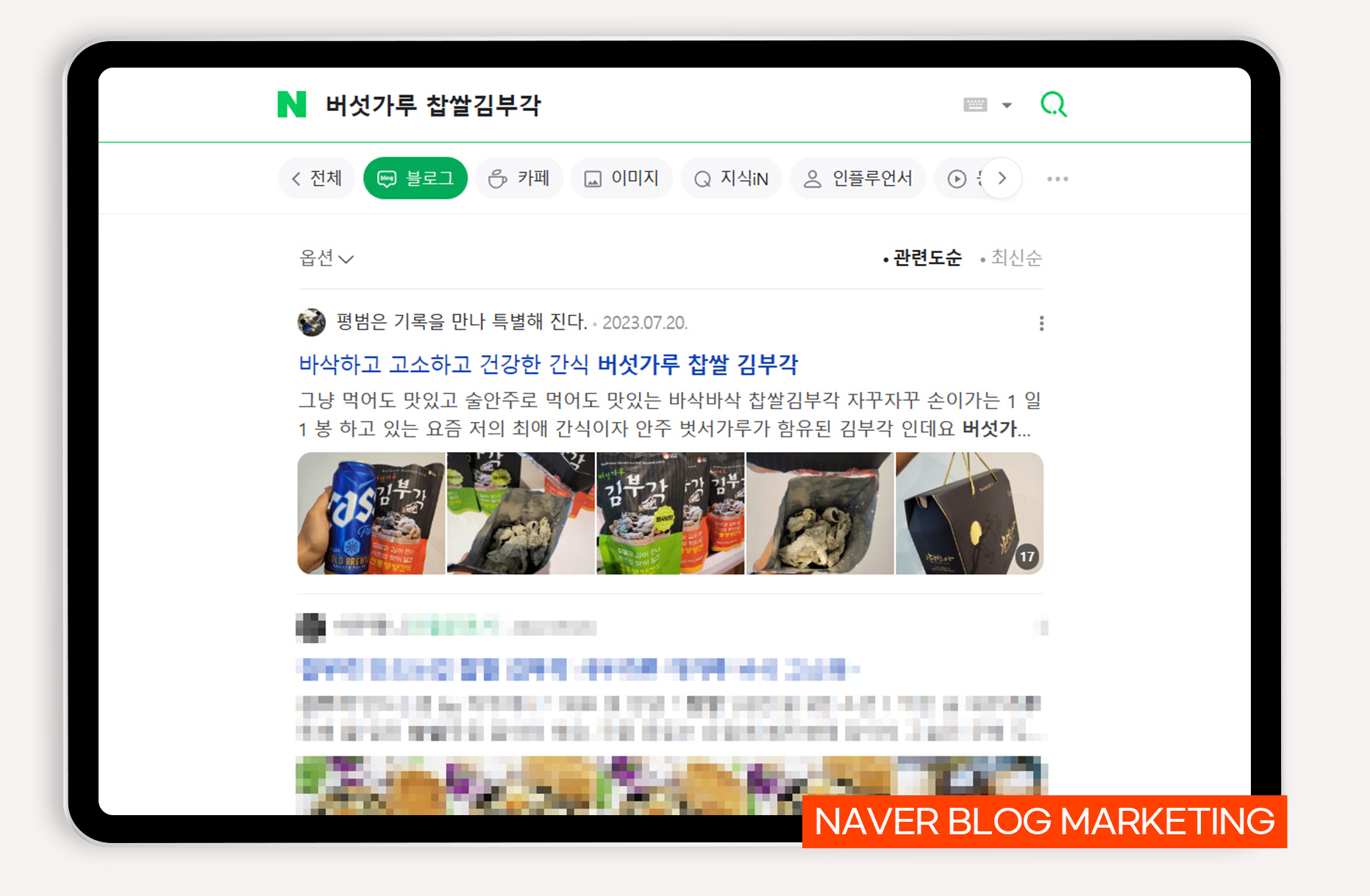 무농약 농산물 바이럴마케팅