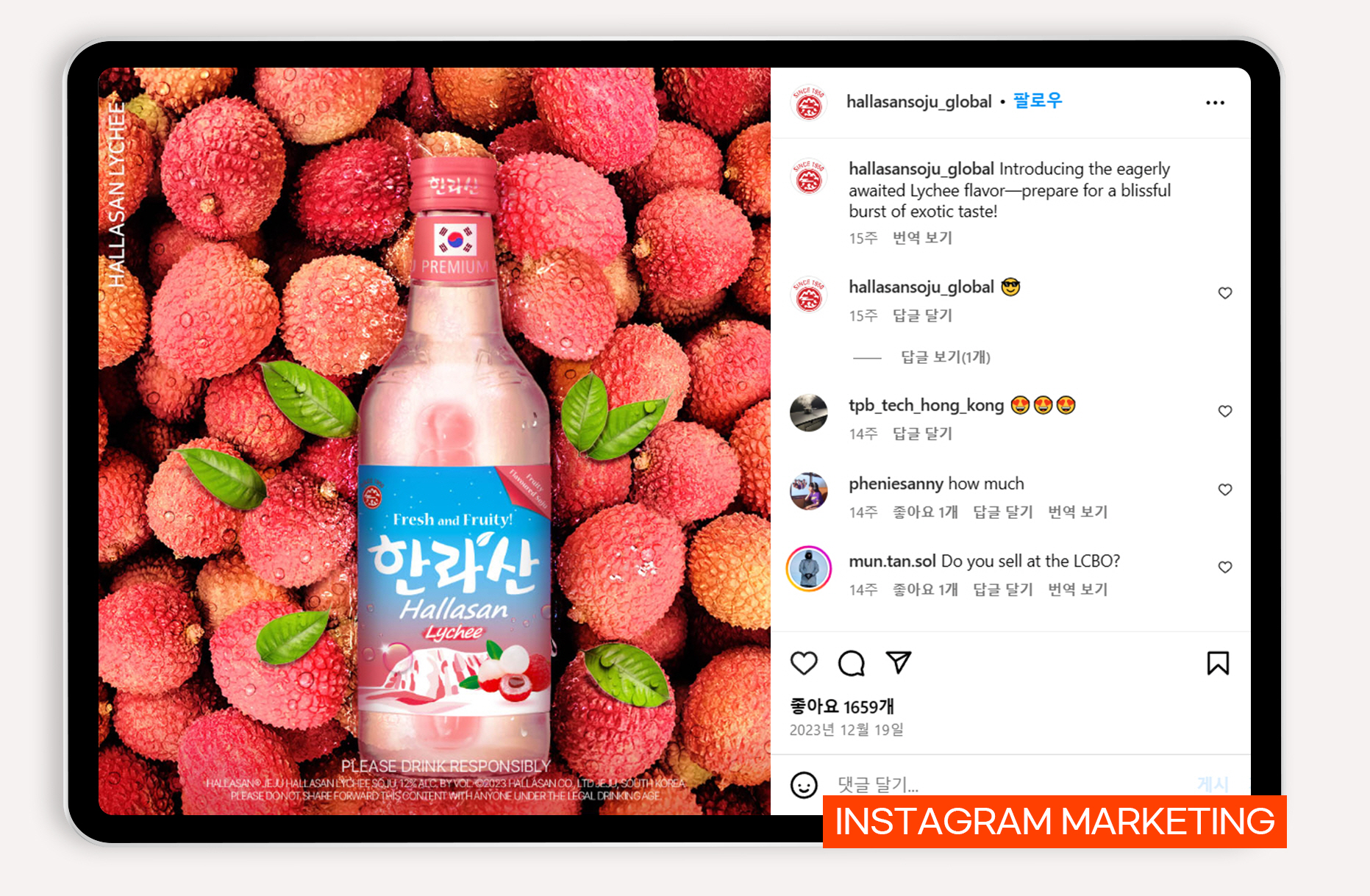 소주 바이럴마케팅
