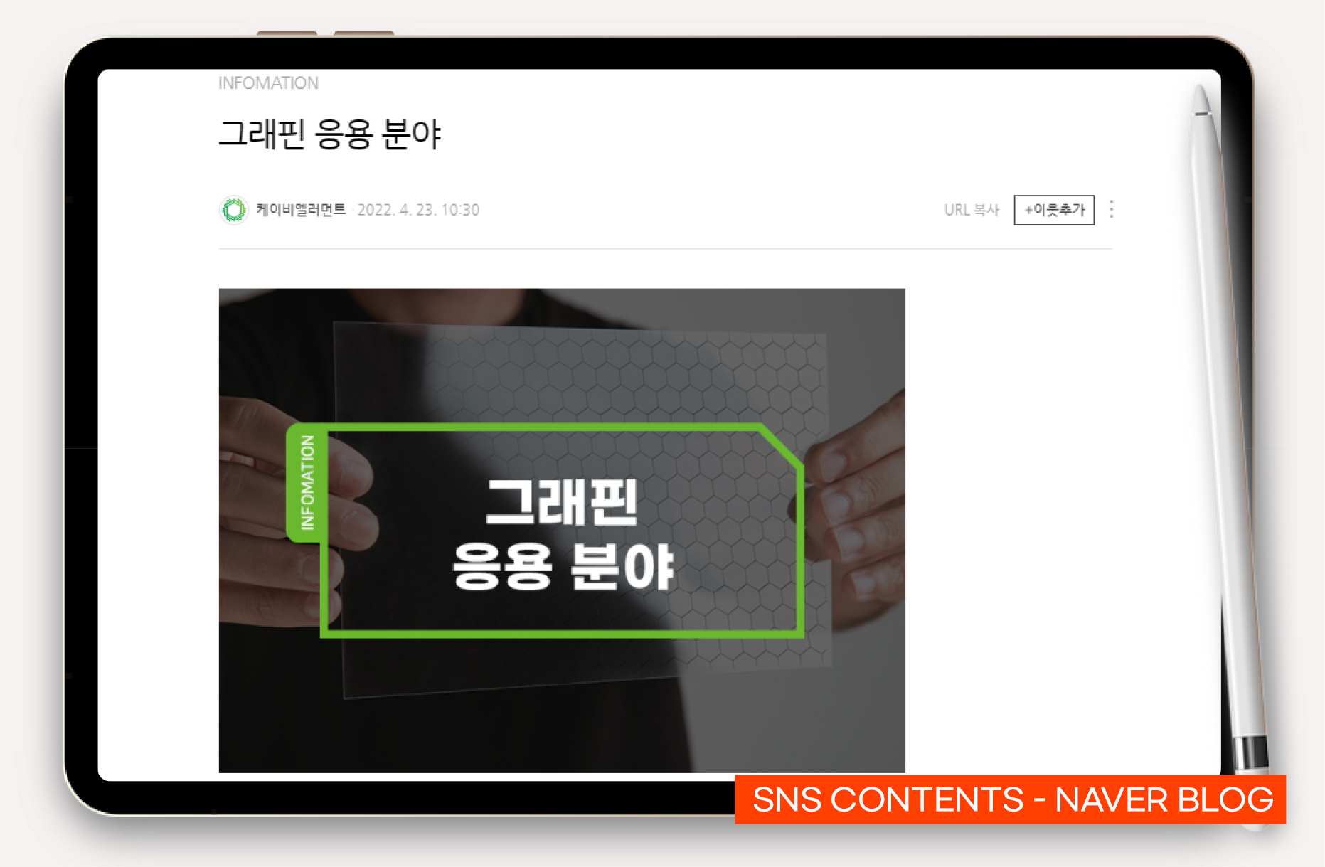 비산화 그래핀 온라인 마케팅