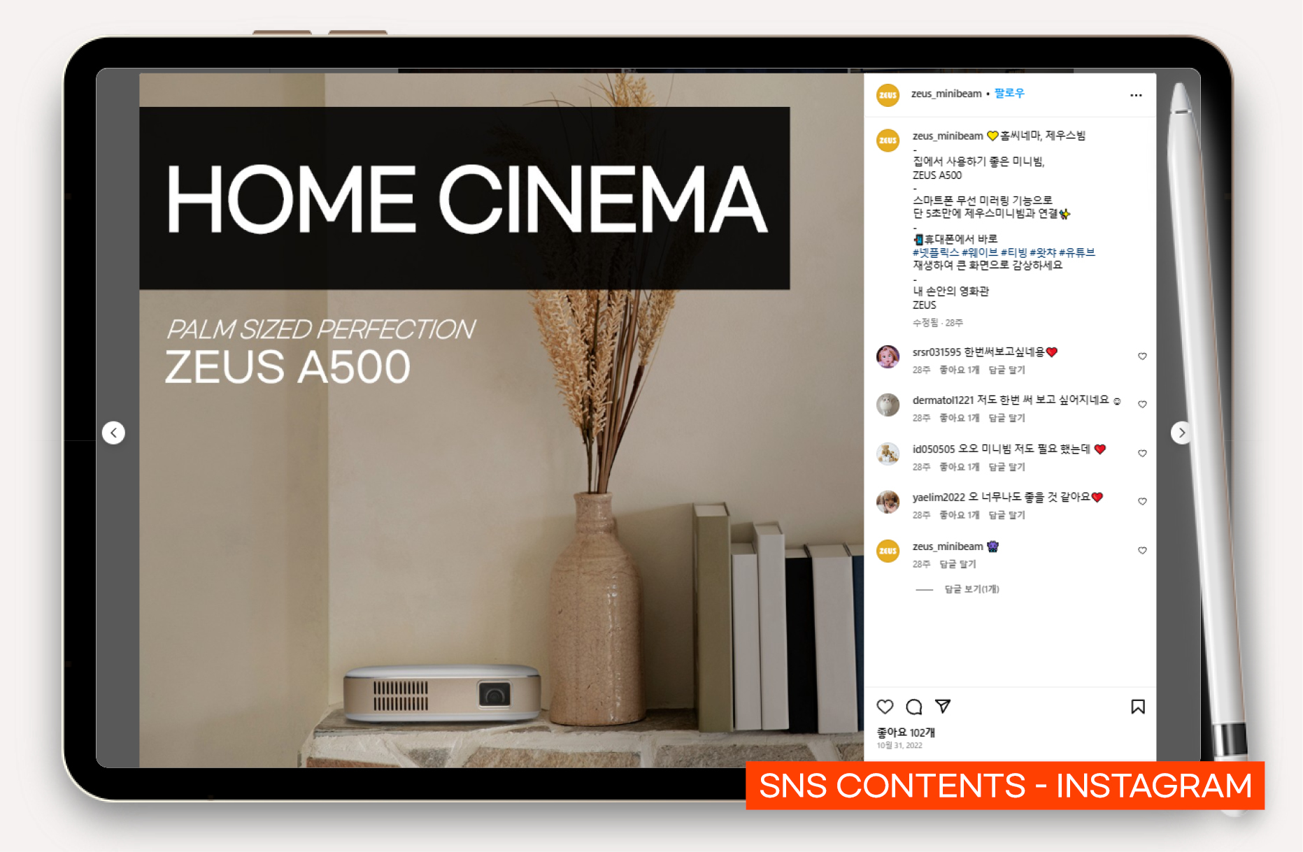 미니빔 바이럴마케팅