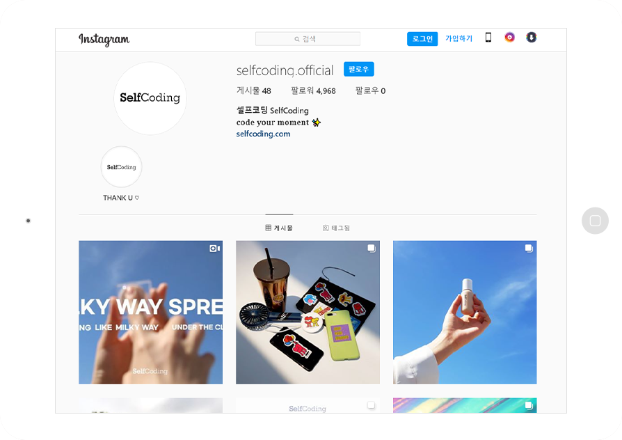 상품 종합 도매업 바이럴마케팅