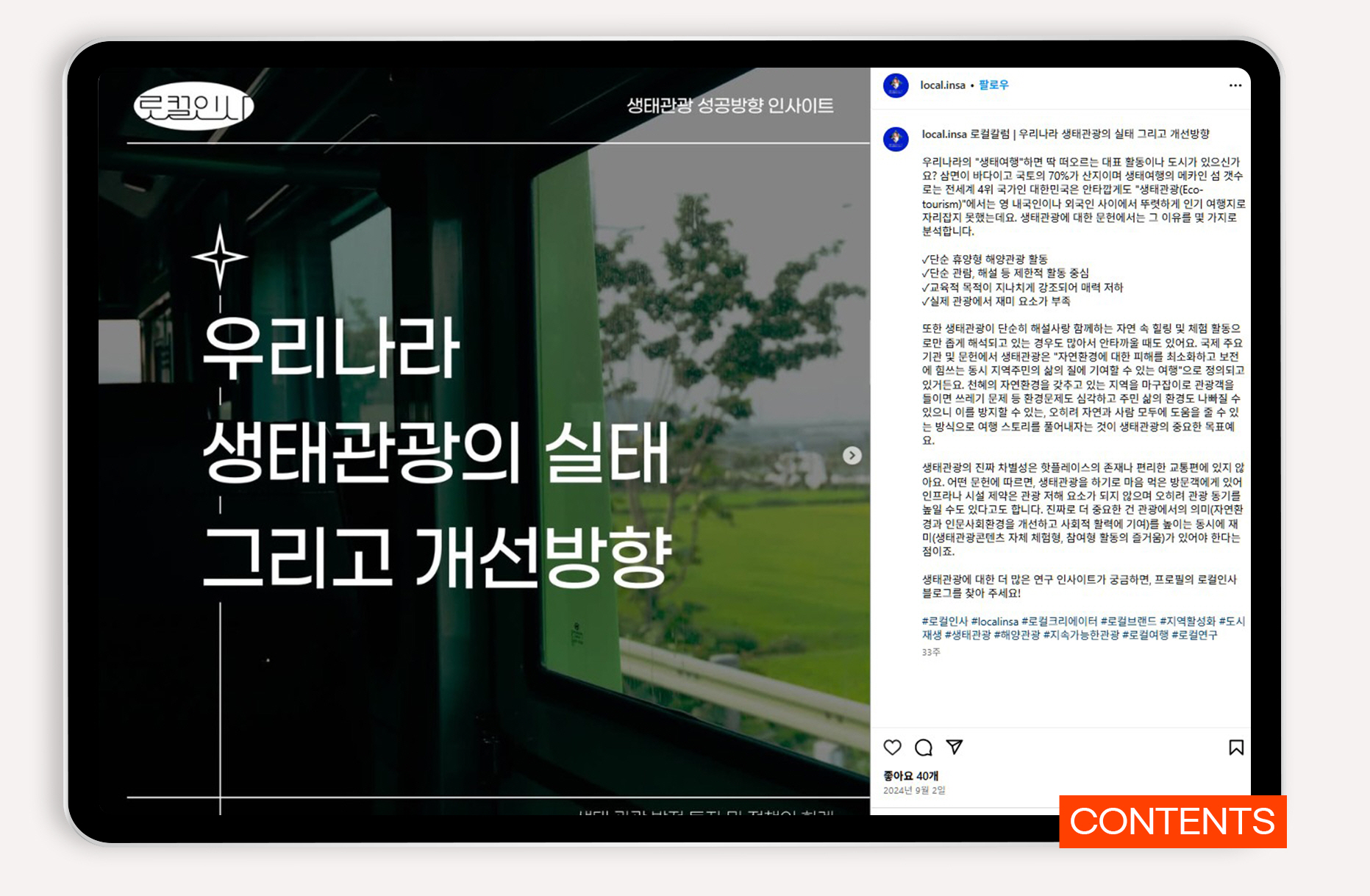 로컬 브랜드 컨설팅 바이럴마케팅