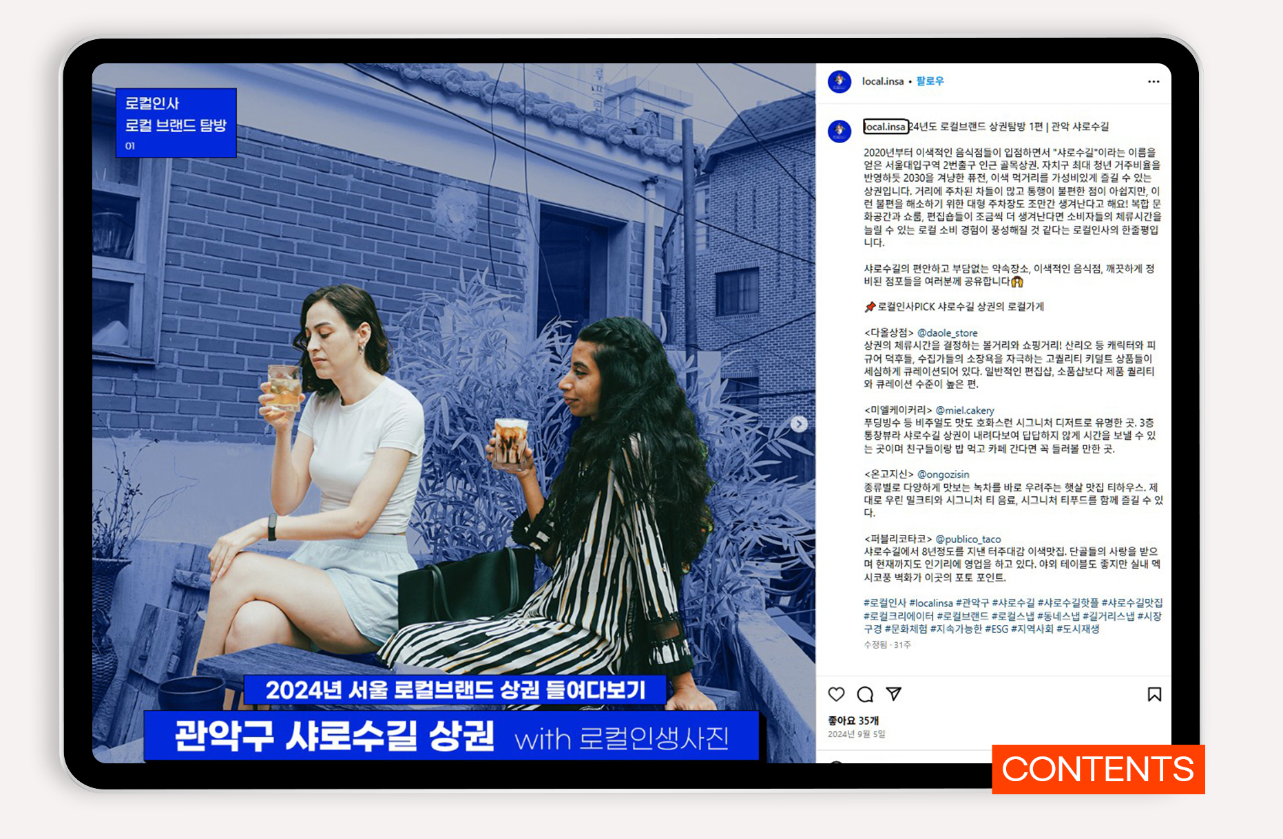 로컬 브랜드 컨설팅 바이럴마케팅