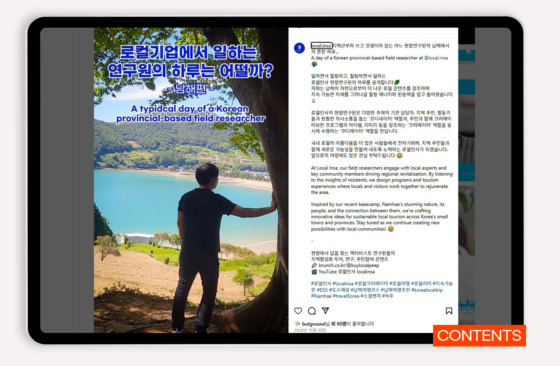 로컬 브랜드 컨설팅 바이럴마케팅