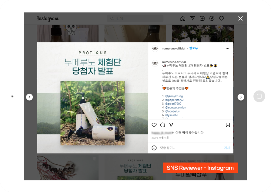 기능성 샴푸, 기능성 헤어 제품 바이럴마케팅