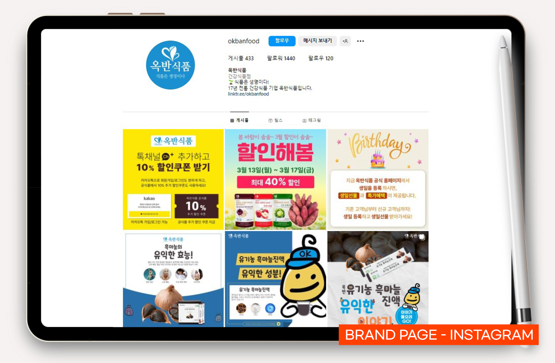 건강즙 바이럴마케팅