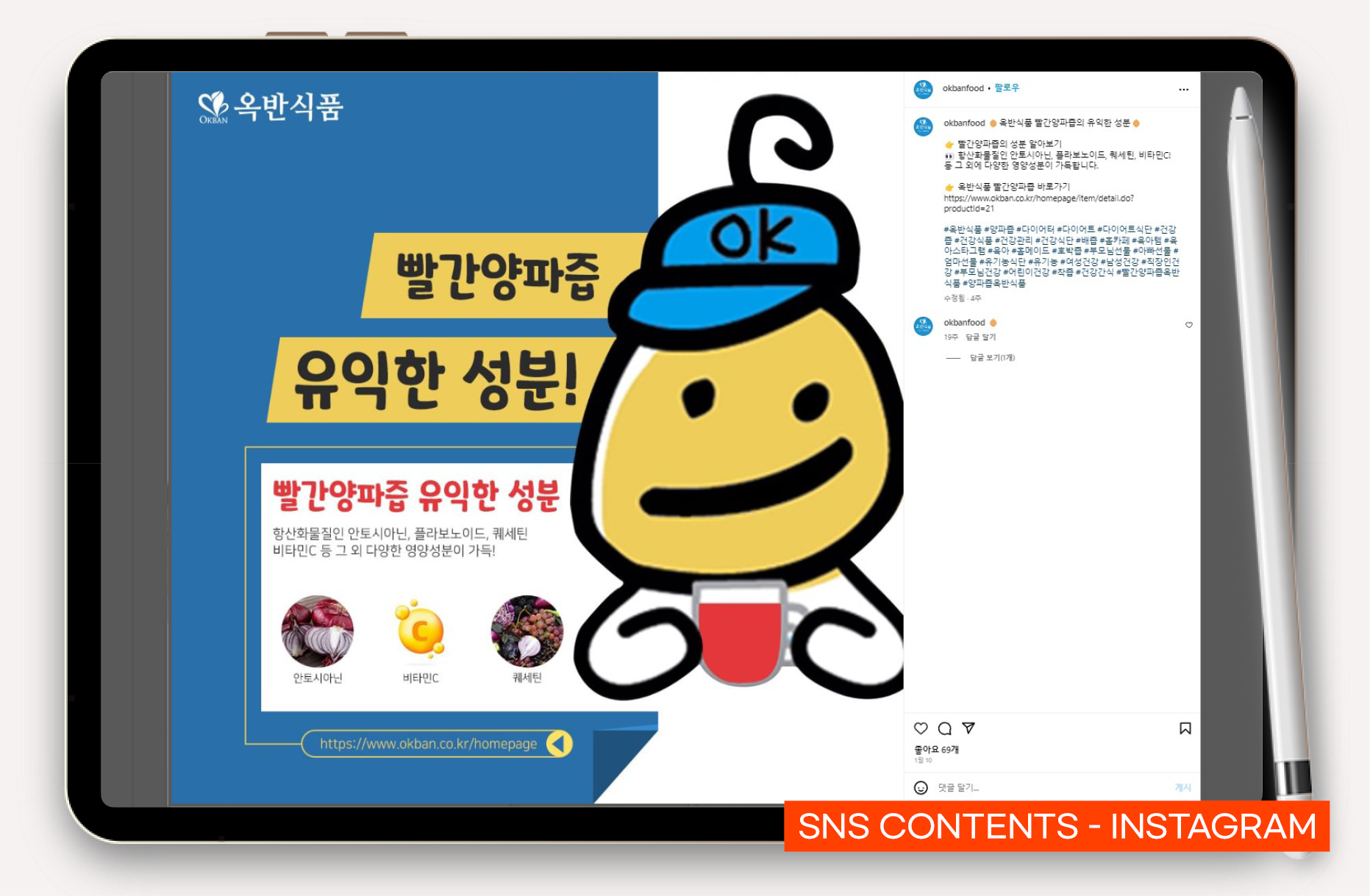 건강즙 바이럴마케팅
