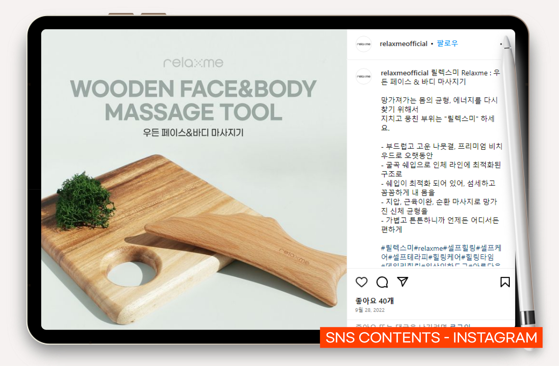 괄사 맛사지기 폼롤러 바이럴마케팅