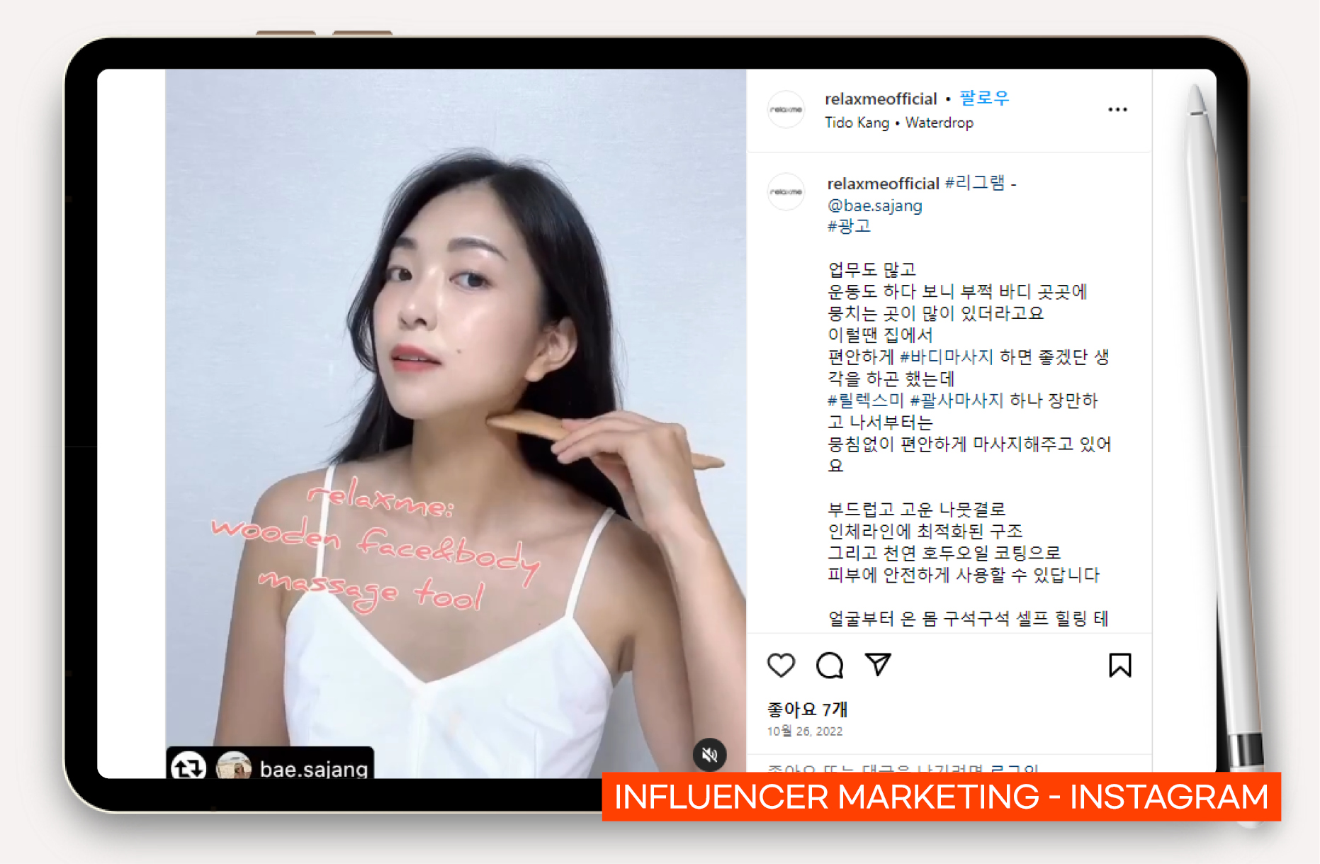 괄사 맛사지기 폼롤러 바이럴마케팅