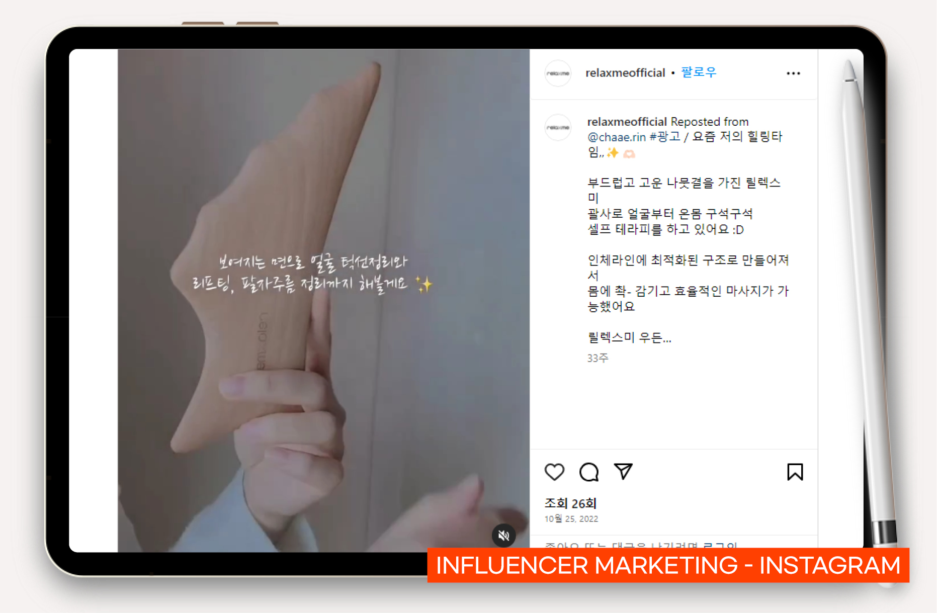 괄사 맛사지기 폼롤러 바이럴마케팅