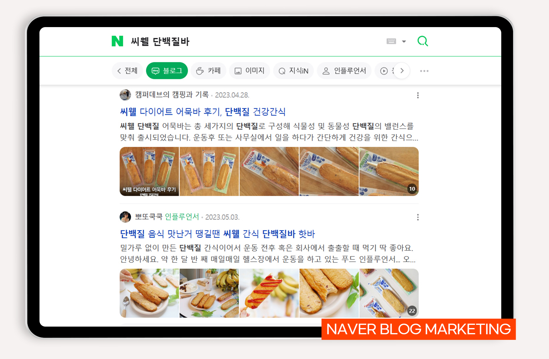수산물 가공식품 바이럴마케팅