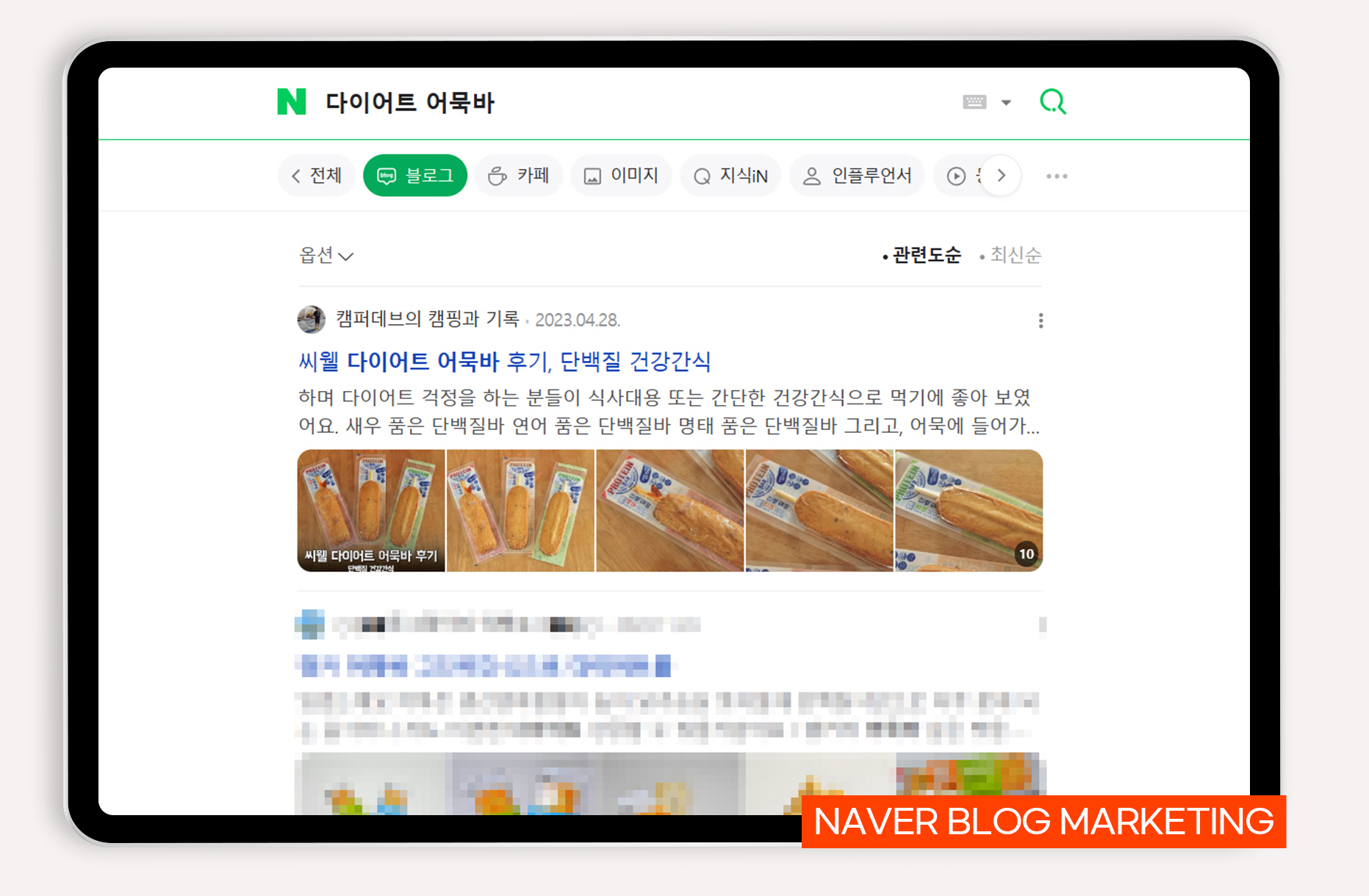 수산물 가공식품 바이럴마케팅