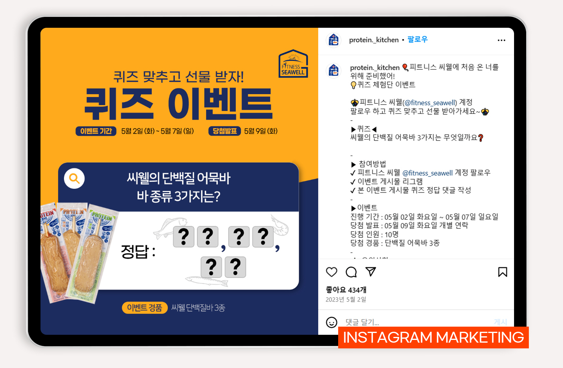 한수산물 가공식품 바이럴마케팅