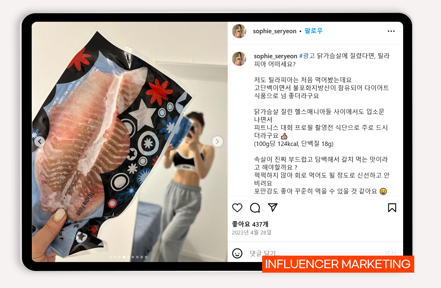 수산물 가공식품 바이럴마케팅