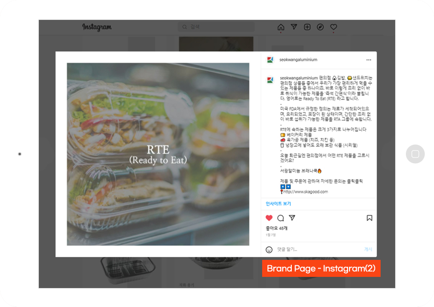 알루미늄 용기 바이럴마케팅