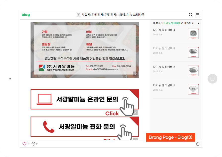 알루미늄 용기 바이럴마케팅