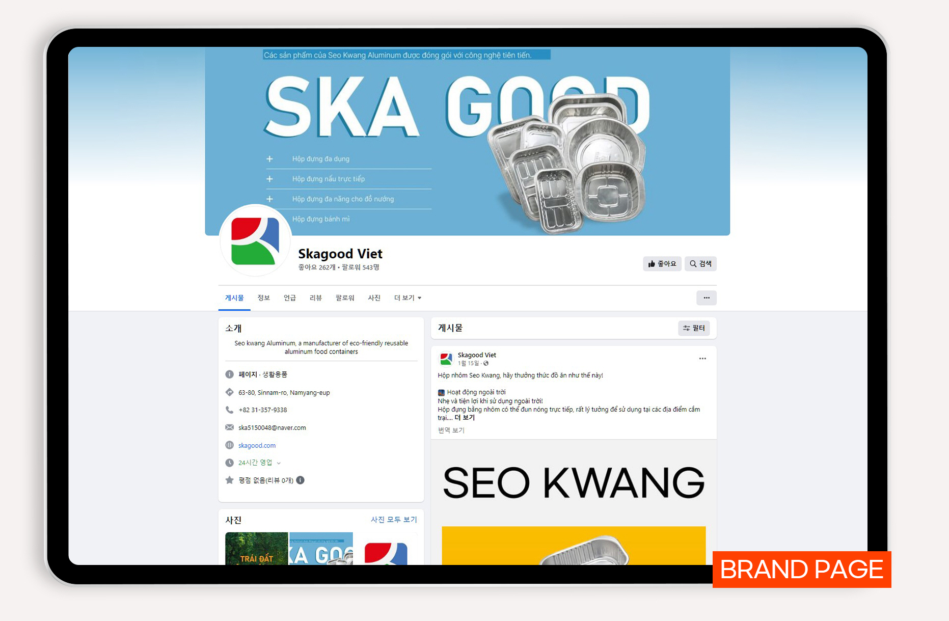 식품 포장 용기 바이럴마케팅