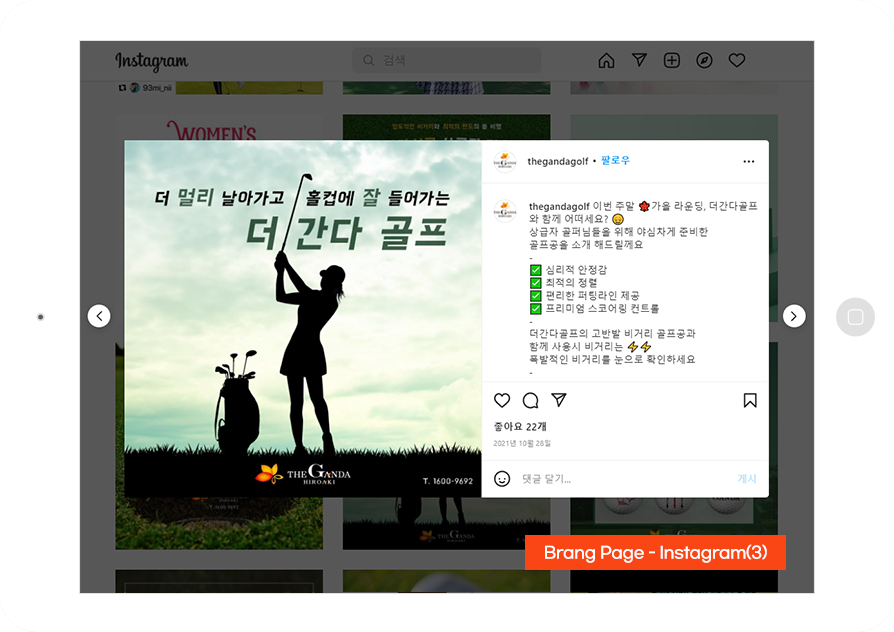 골프공 바이럴마케팅