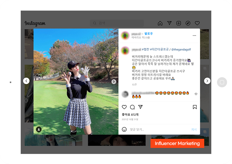 골프공 바이럴마케팅