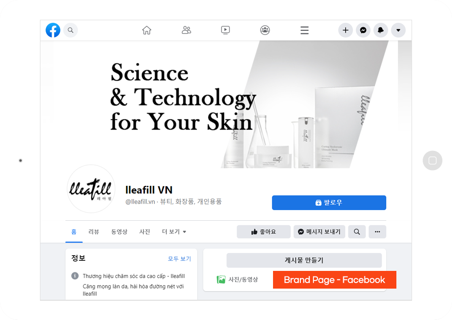 기능성 스킨케어 화장품 바이럴마케팅