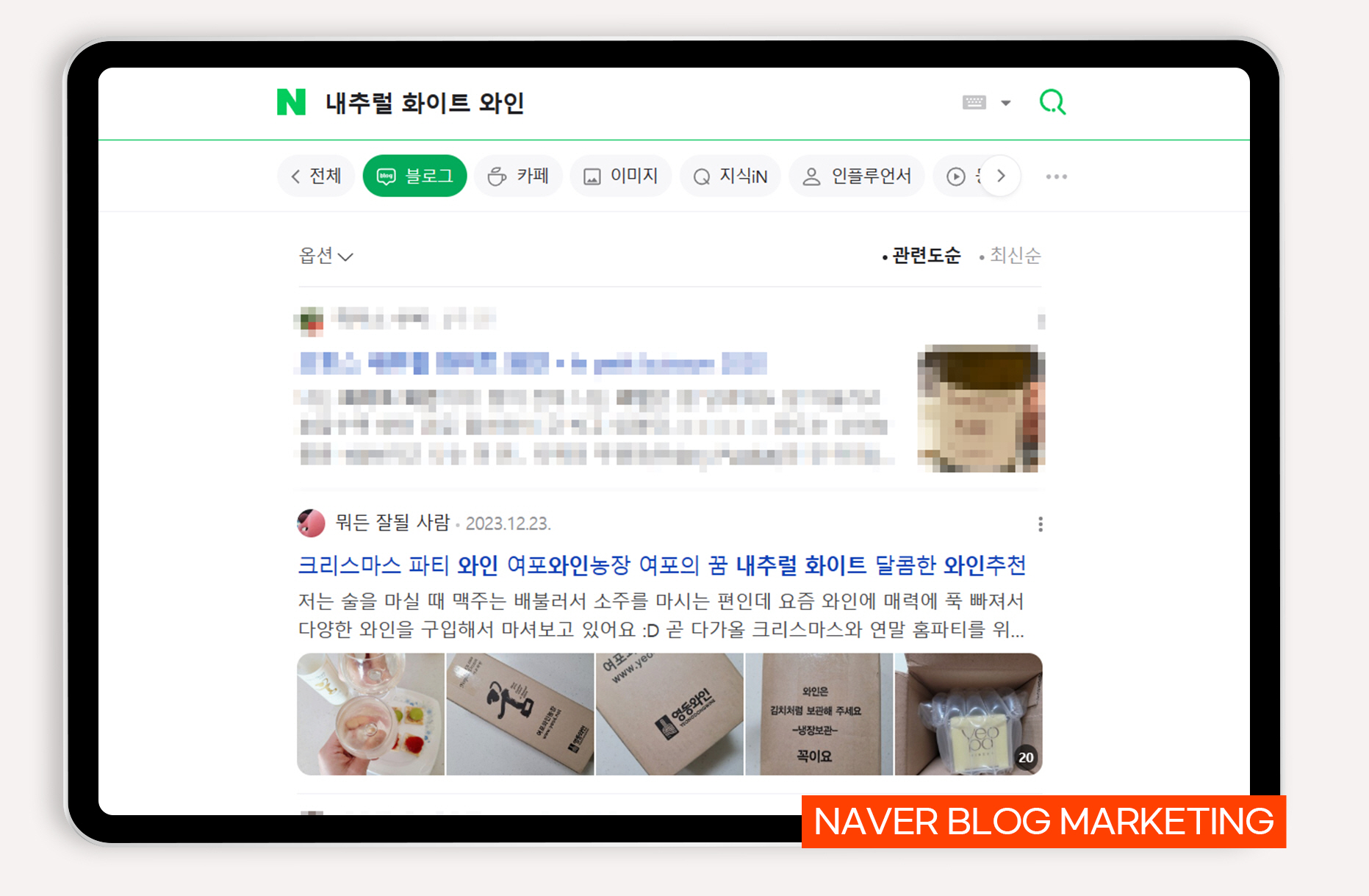 와인 바이럴마케팅