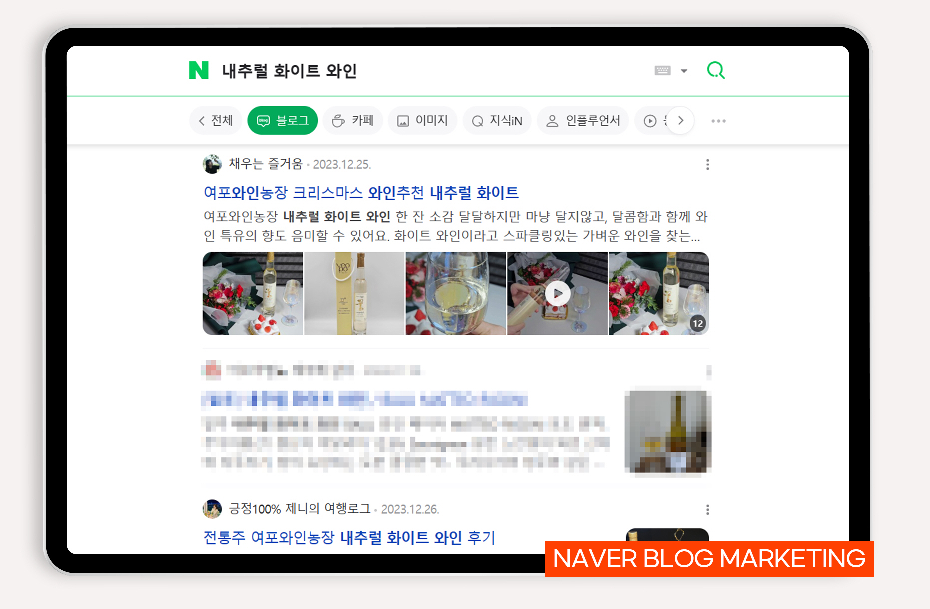 와인 바이럴마케팅