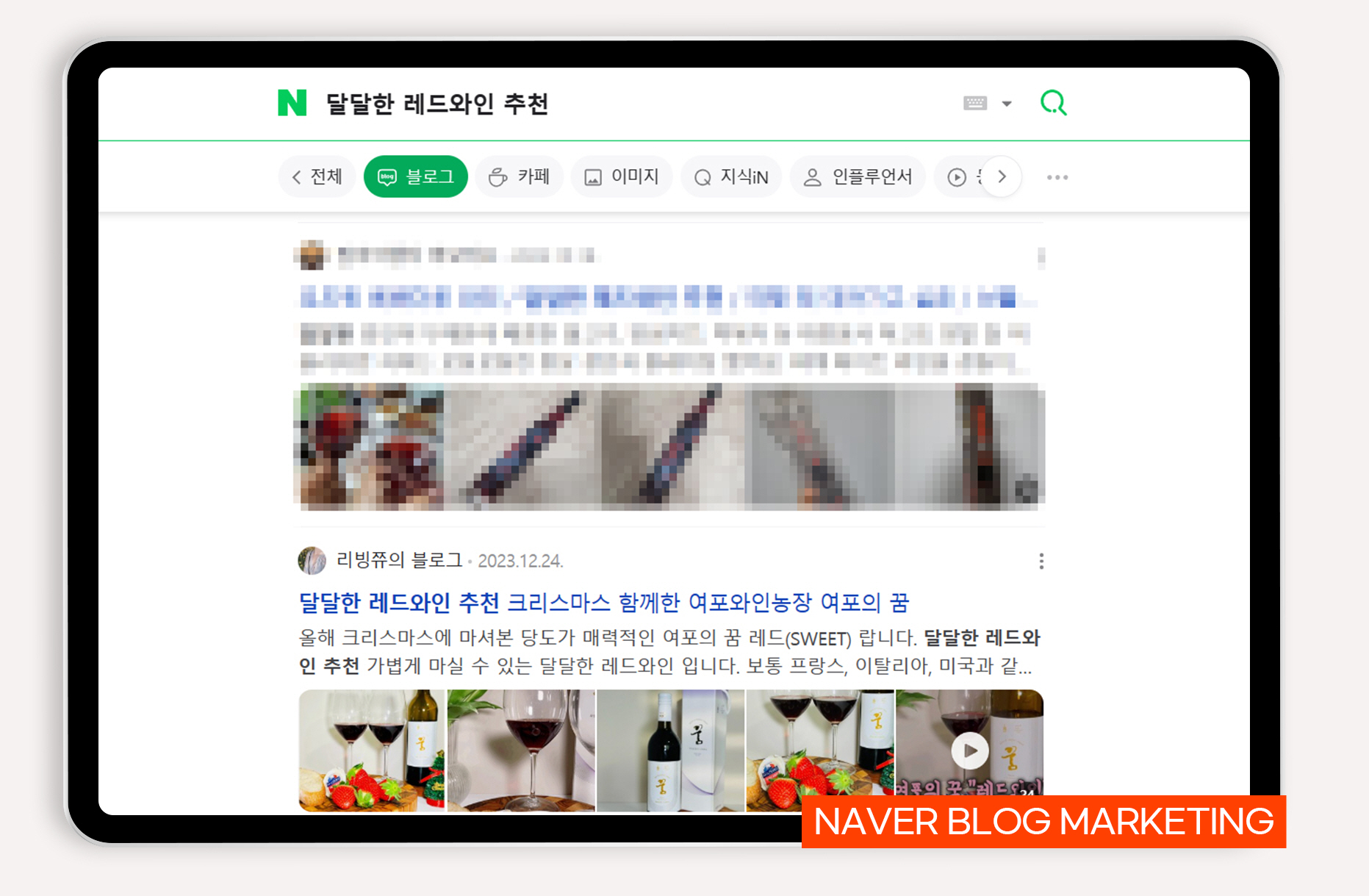 와인 바이럴마케팅