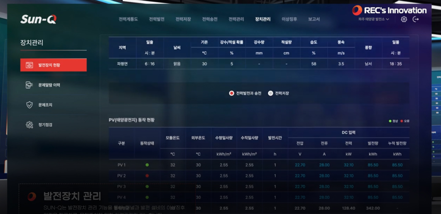 신재생에너지 기업 홍보 영상 제작